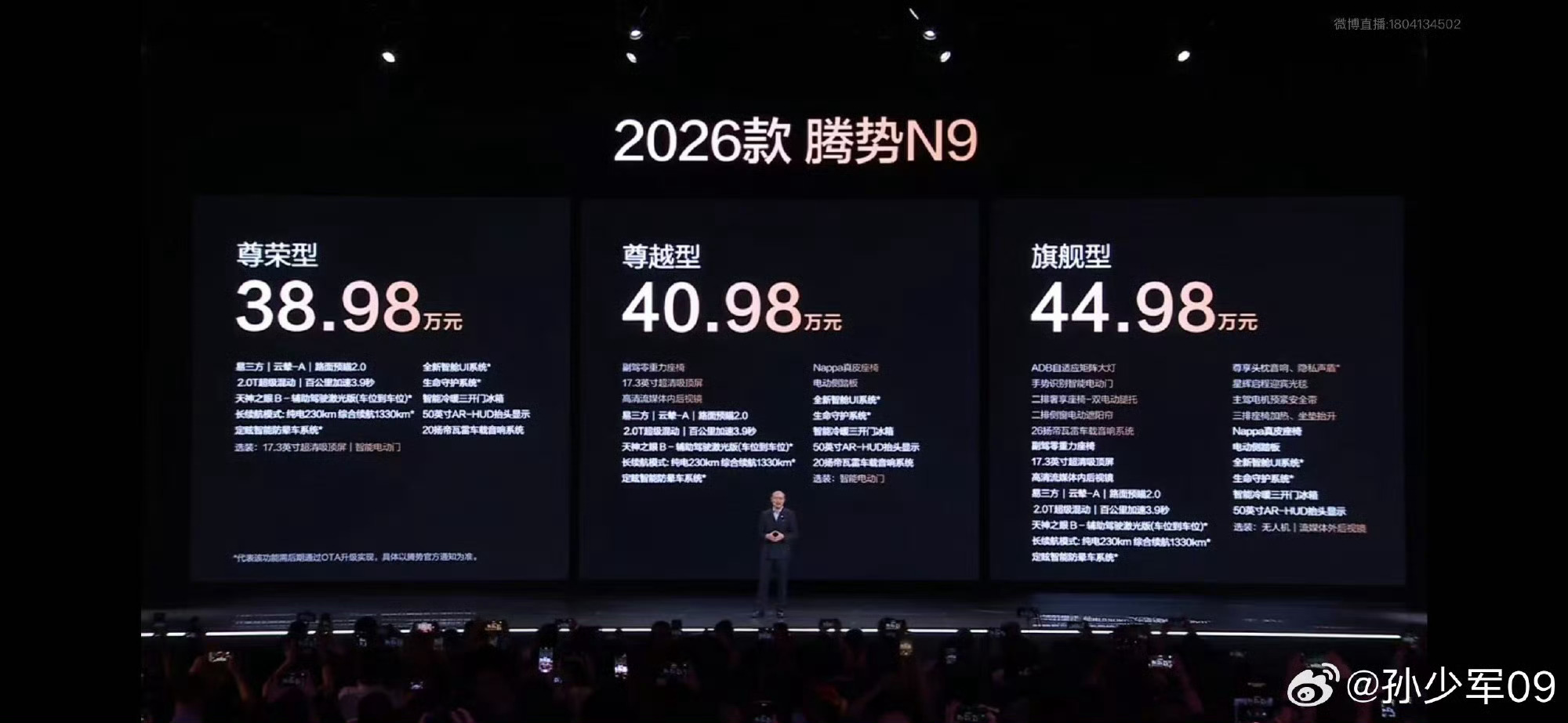 腾势卖38.98～44.98w是不是太自信了？[挖鼻] ​​​