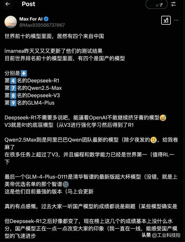 DeepSeek开源后，国内的“公知”和“跪族”唱衰国产AI，没想到被它们的西方