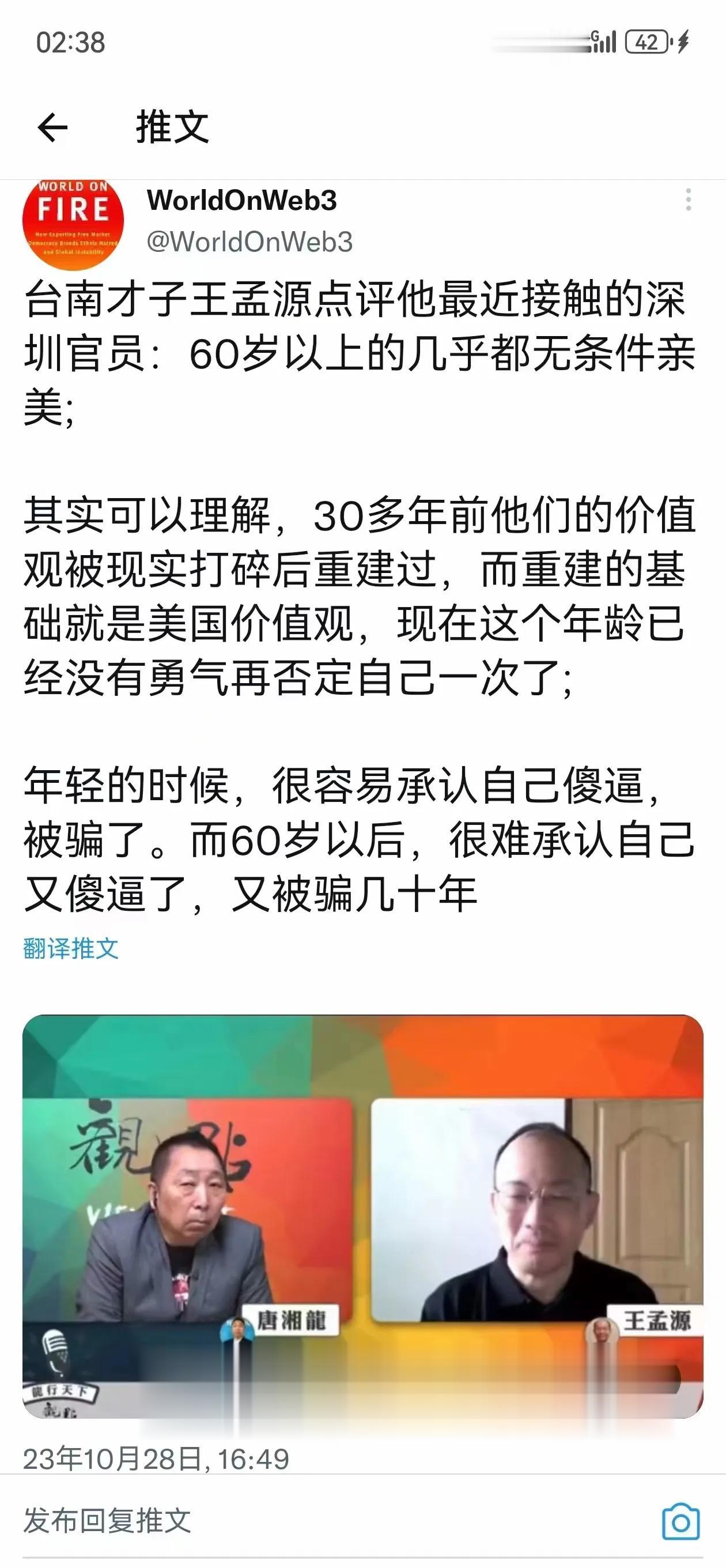 请注意看，他王孟源在接受唐湘龙采访时其实讲的是：“根据最新大陆调研报告，六十岁以