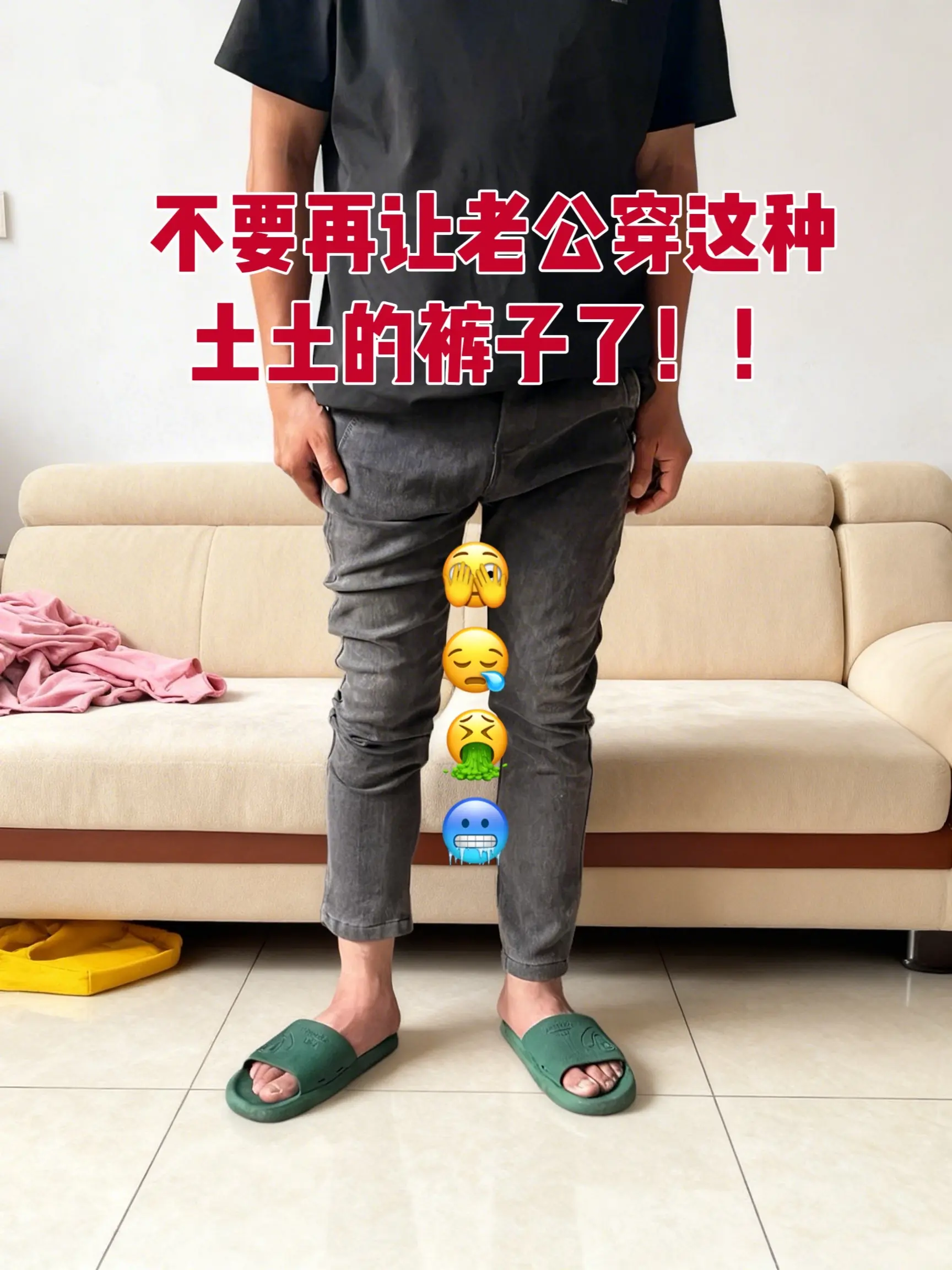 男士穿搭分享 男生裤子推荐 好裤推荐 裤子百搭男生 男装裤子