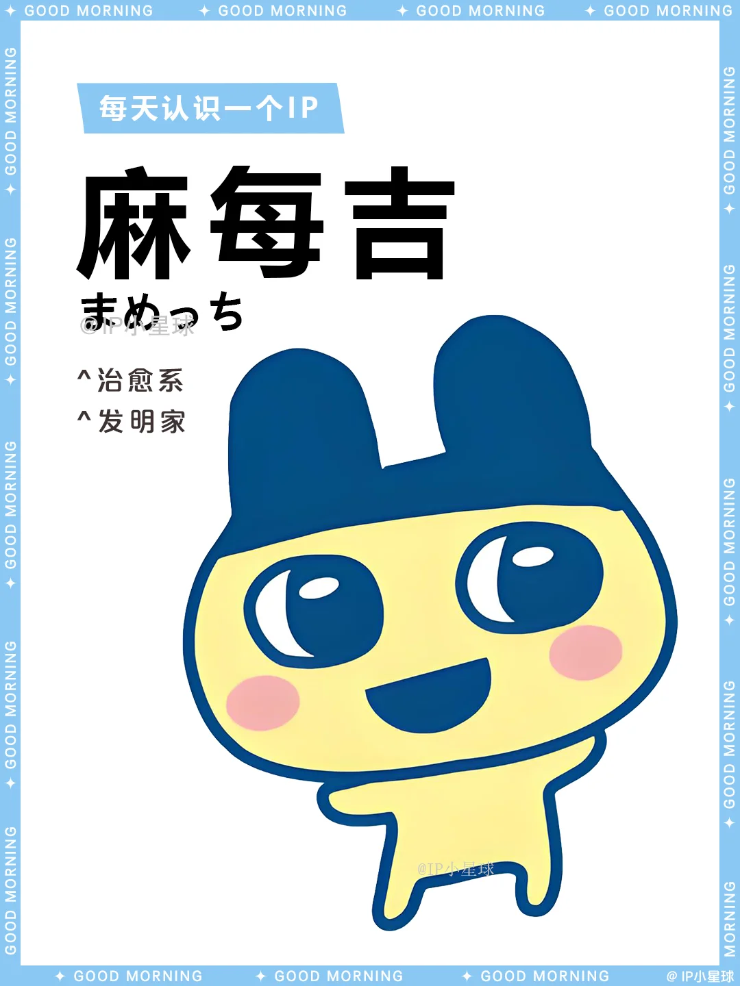 塔麻可吉 | 麻每吉 💙