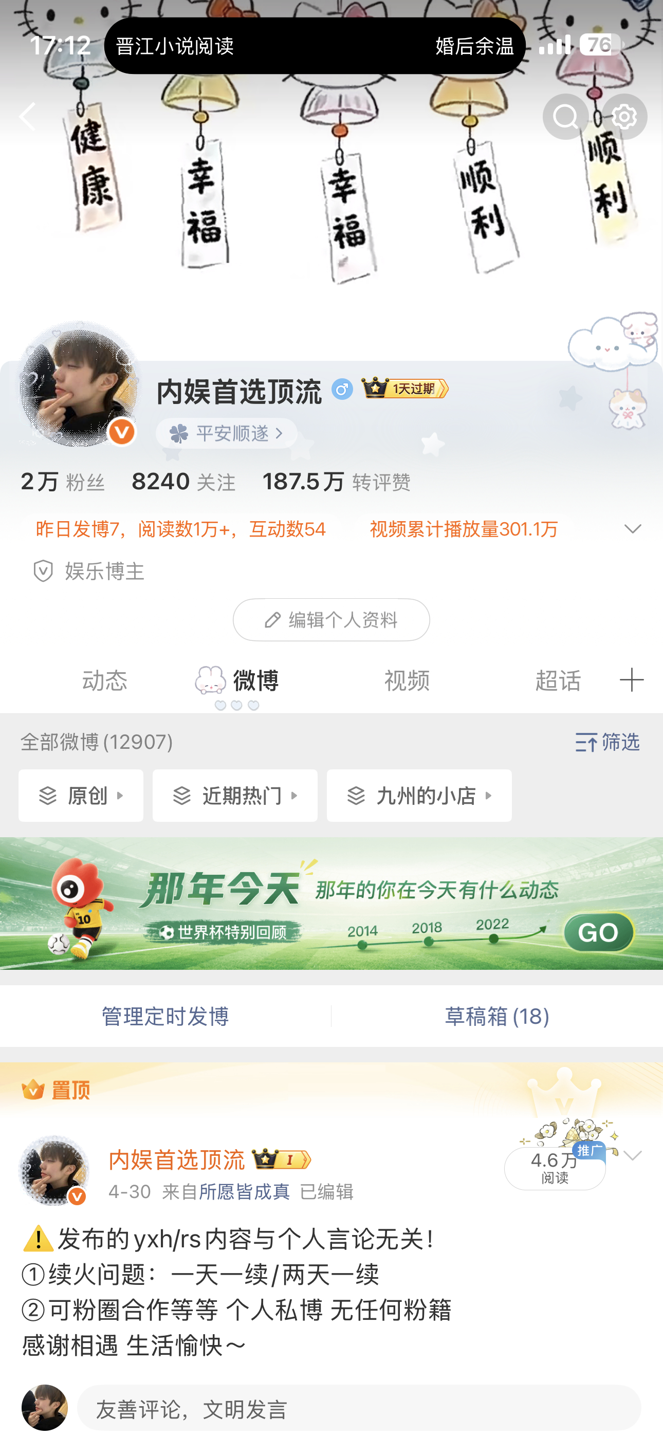 vvip还有一天过期