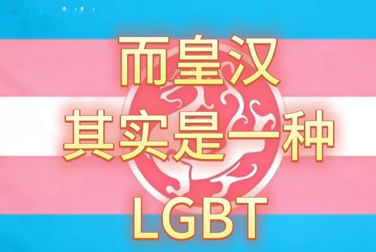 你看，他们就喜欢把他们做的事情反扣在别人头上。90%的人当少数群体吗？识数吗？