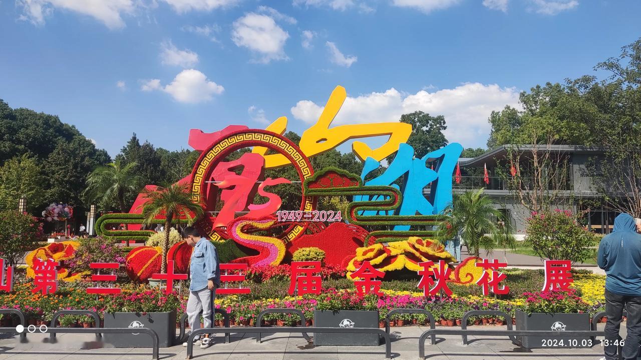 节日里诗城，天蓝云白秋艳阳。。。
#秋日生活打卡季#

《东站接老友之感触》
