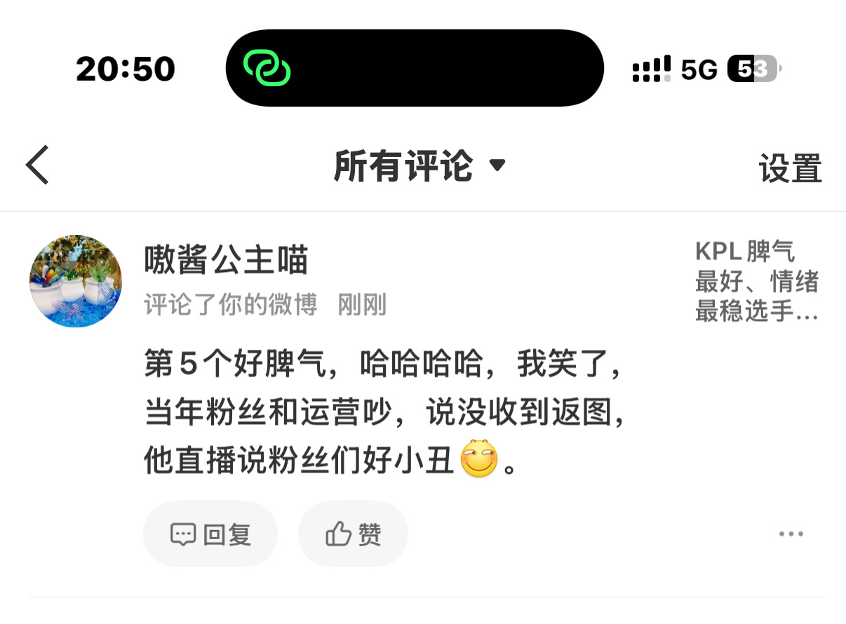 你咋了 