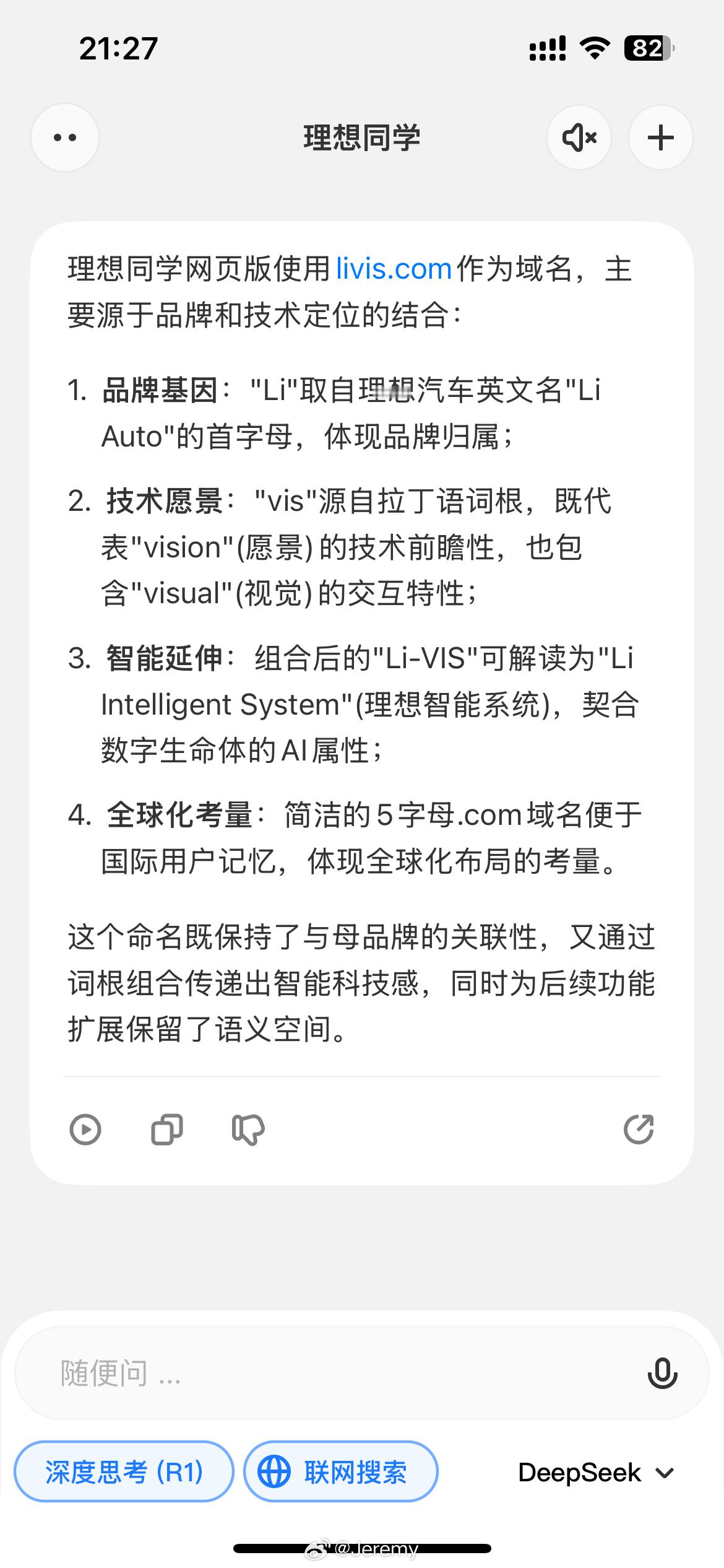 理想同学网页版的网址为什么是livis. com？AI理想同学的回答如下👇理想