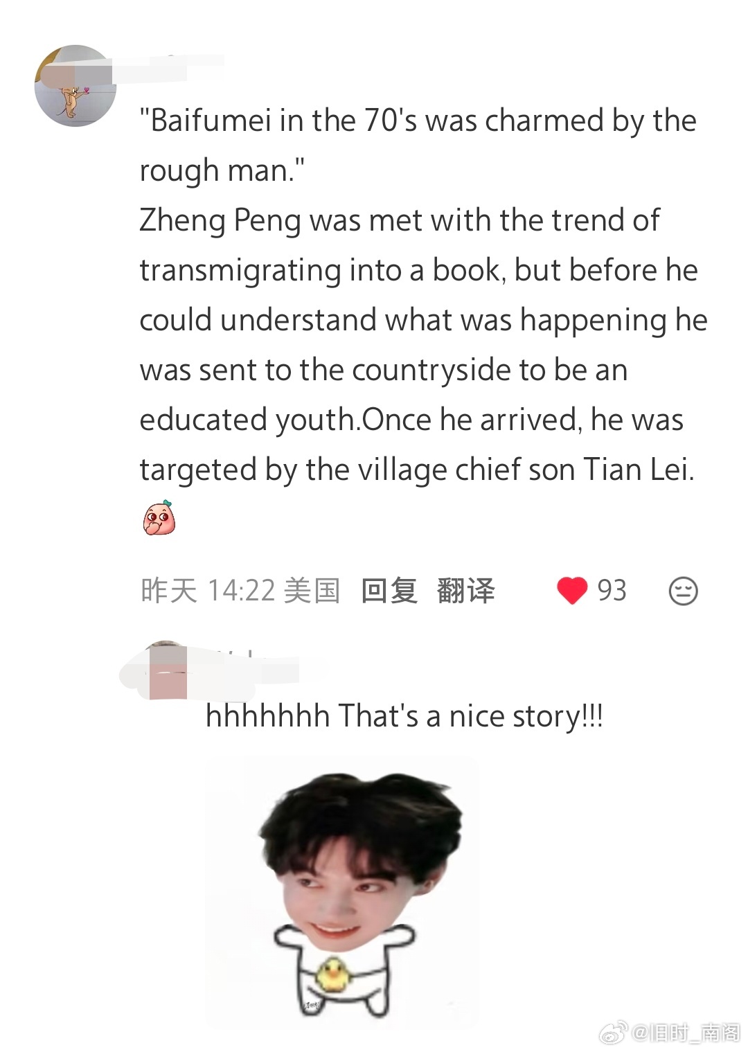 这是美国米米编的故事，比我想象力还丰富
