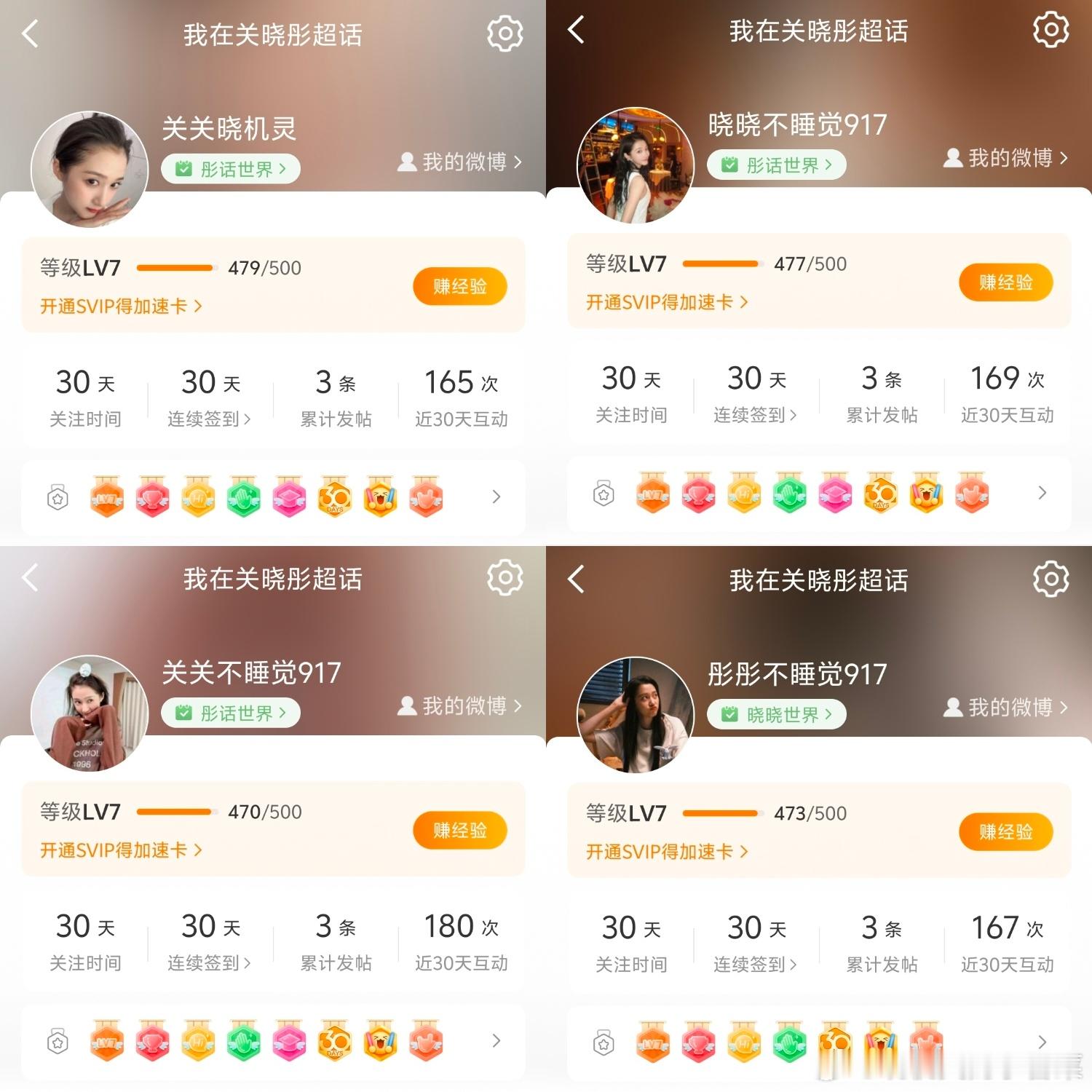 关晓彤[超话] 9.3数量15 ​  ​​​