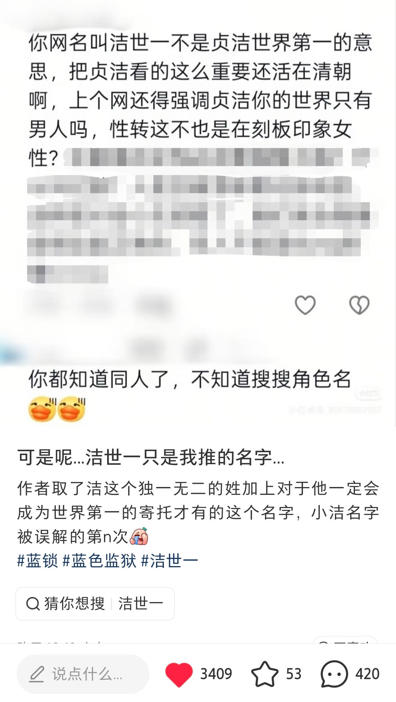 小洁的名字又又又出圈了[泪奔] ​​​