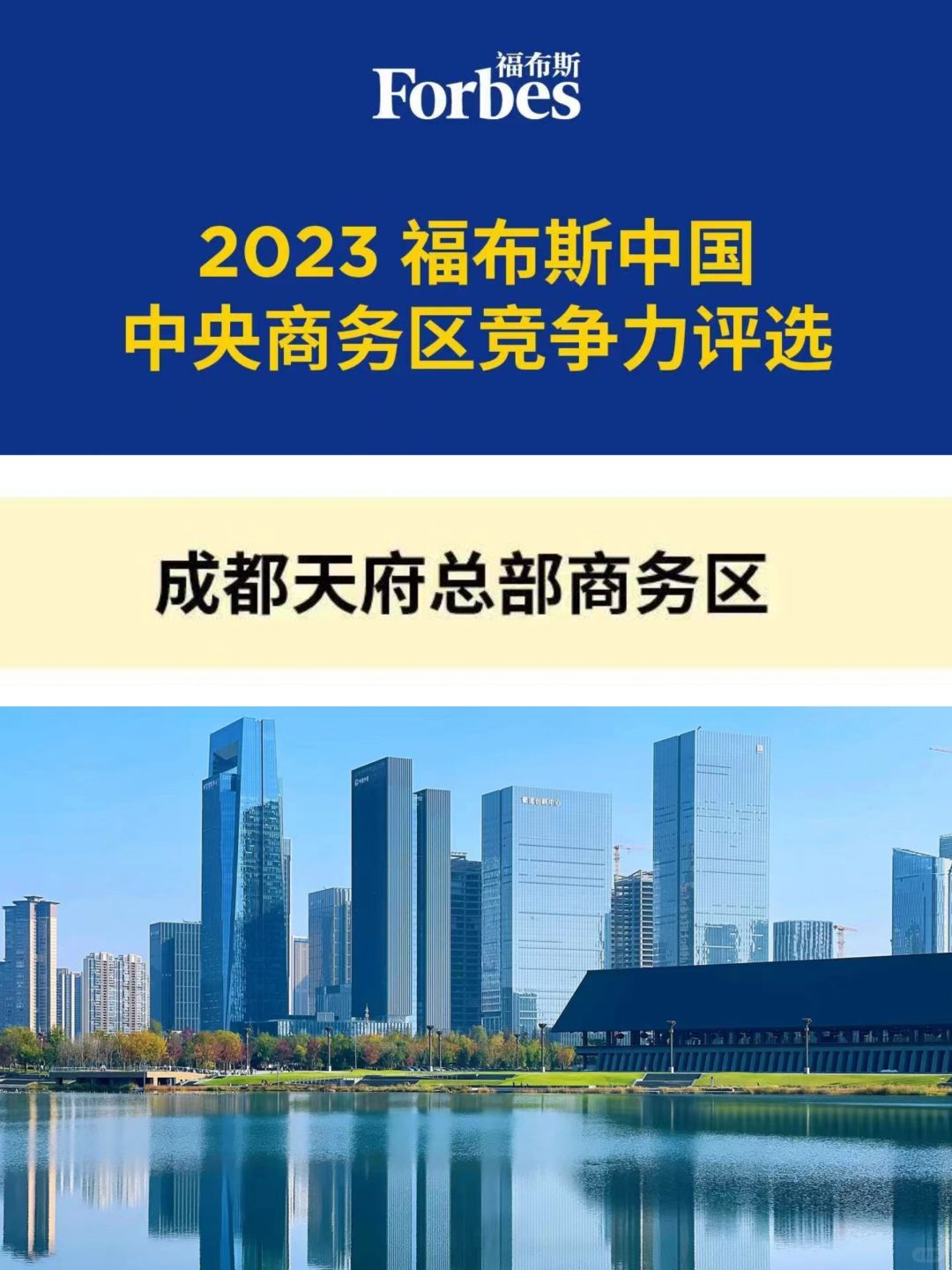 成都天府新区总部商务区值不值得买如何买？