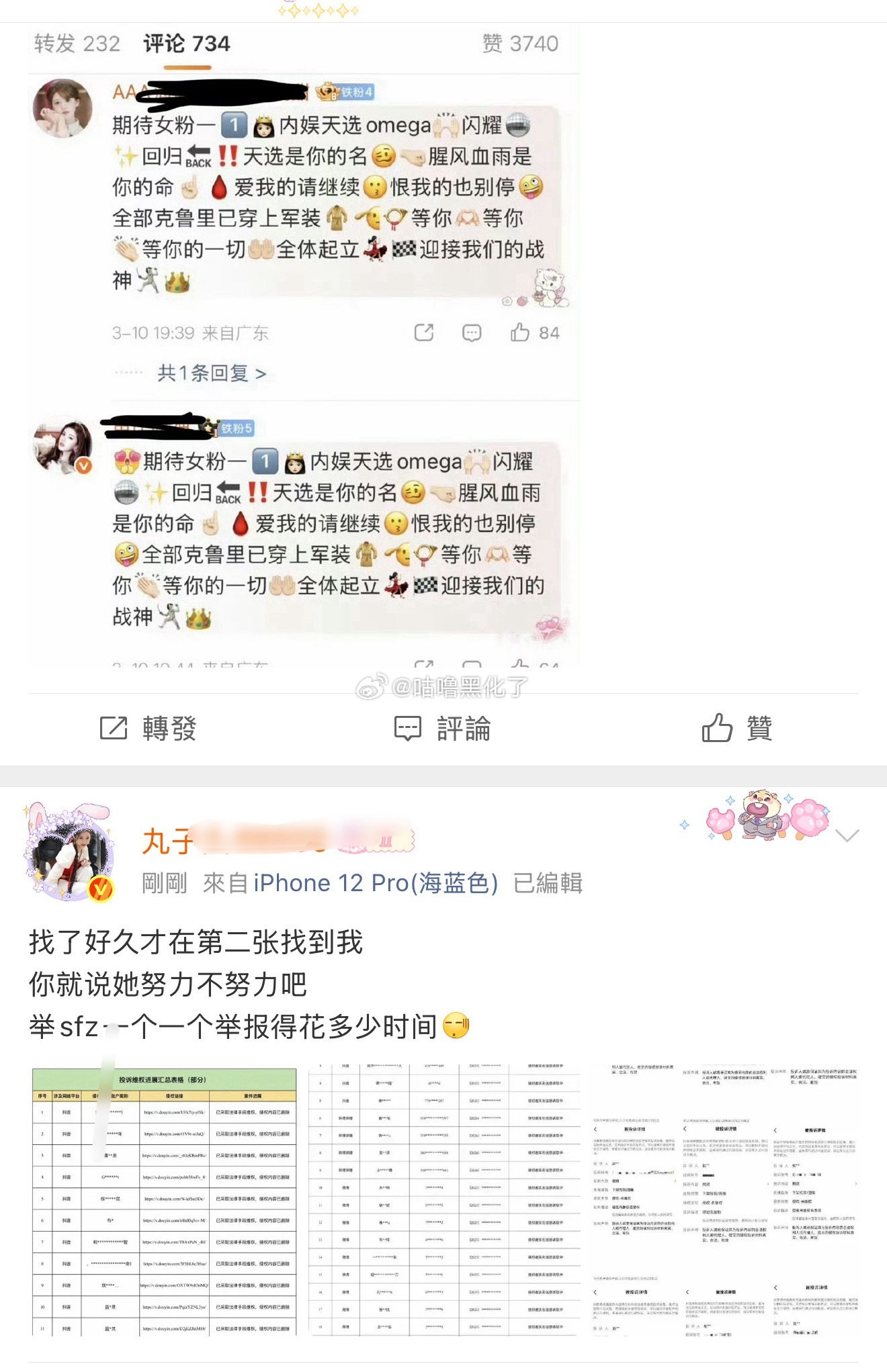 虞书欣大粉丈育啊，这是粉丝取证的，不是明星本人，你配本人下场么