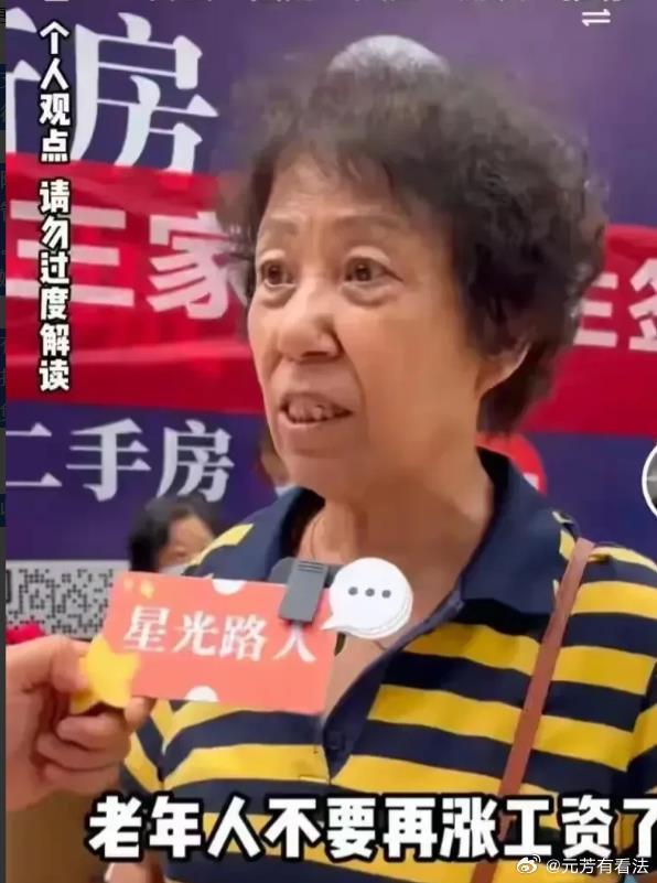 最近，这位阿姨的一番话可算是火了。这位阿姨是一位退休老师，她在谈起退休金时直言，