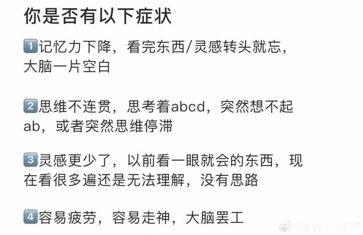 让头脑清醒一点的方法，可以试一试 