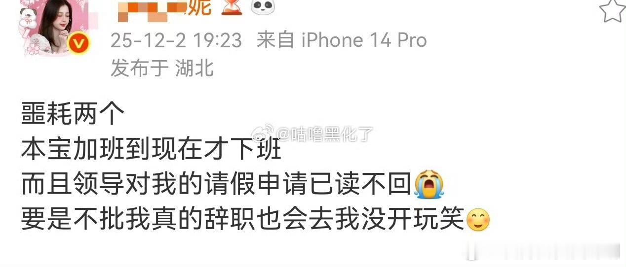 上次不是劝人辞职来的 