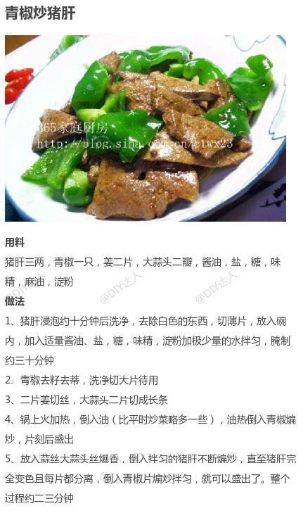 青椒的9种做法，来道虎皮尖椒！超爱！​​​我的宝藏食谱 ​​​