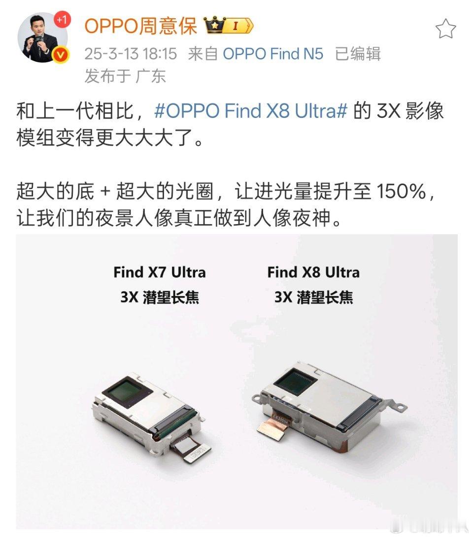 OPPO Find X8 Ultra手机的中焦影像应该会很强。新机来了 ​​​