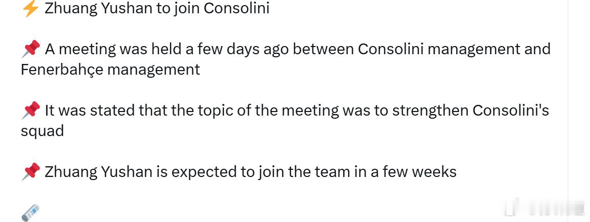 ⚡️ 据《罗马涅邮报》报道：庄宇姗即将加盟意甲女排升班马圣乔瓦尼📌圣乔瓦尼管理