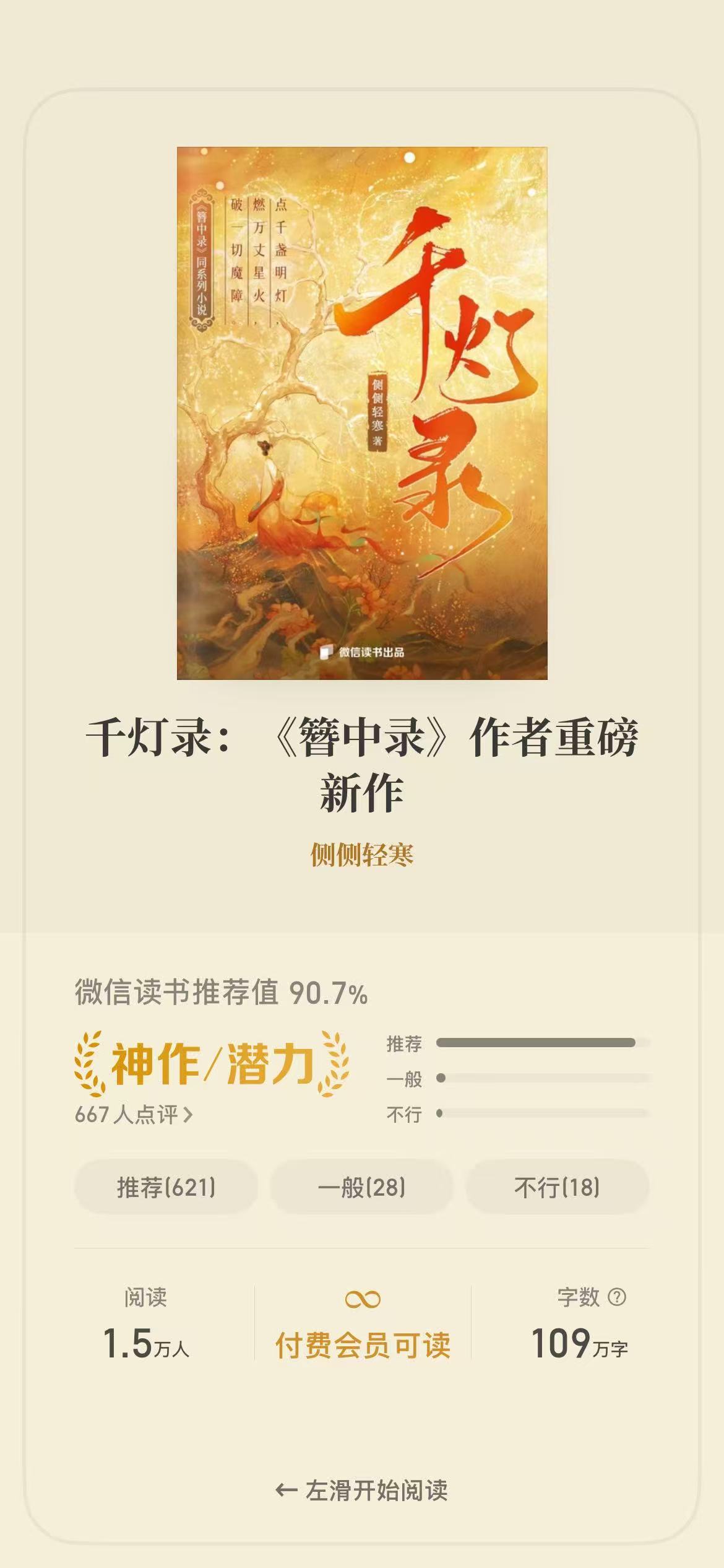 赵丽颖和千灯录的适配度赵丽颖角色选夫hr版 《千灯录》原著就是口碑古言佳作，大女
