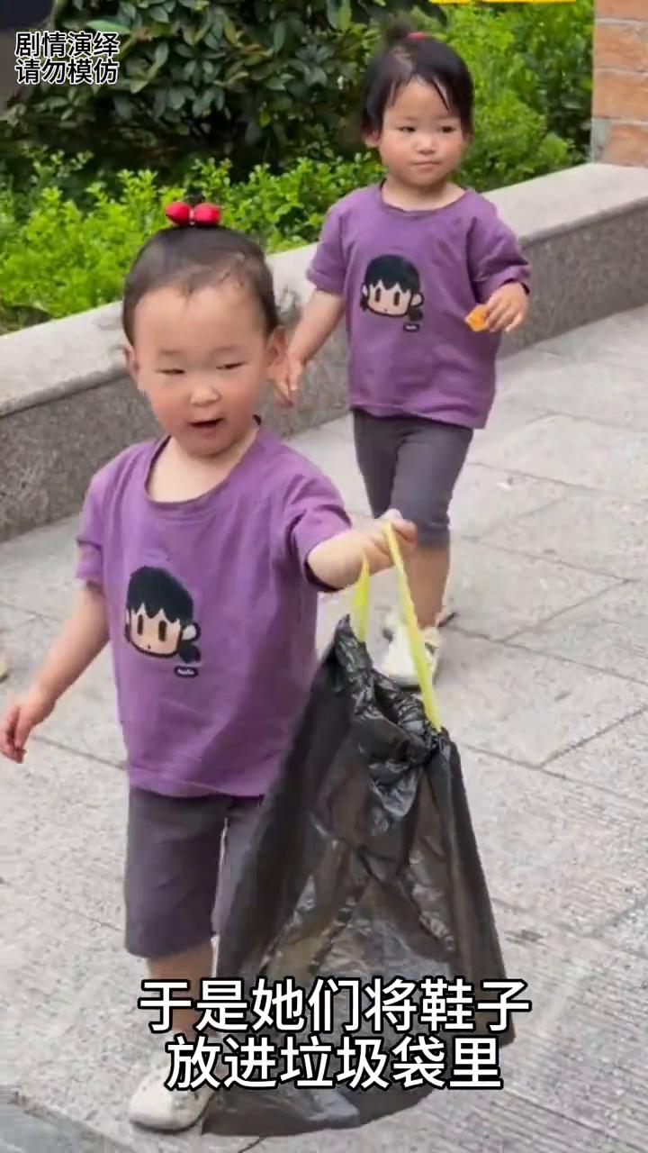 爸爸打电话时两个女儿拿走他的鞋子，下一秒她们扔进垃圾桶也是绝了。
爸爸在外面打电