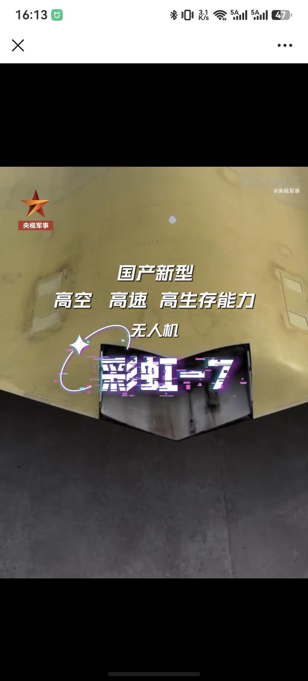 彩虹-7最新视频曝光！全程自主起飞 智能化水平再攀新高
近日，国产高空高速长航时