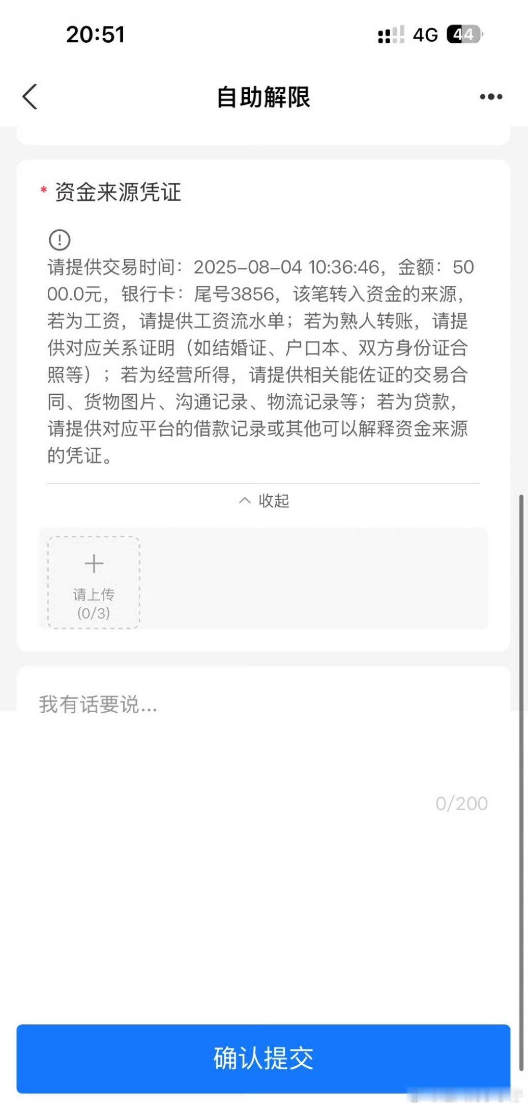 最近银行监管比较严，资金流水一定要健康啊，如果被限制了那就麻烦了。 ​​​