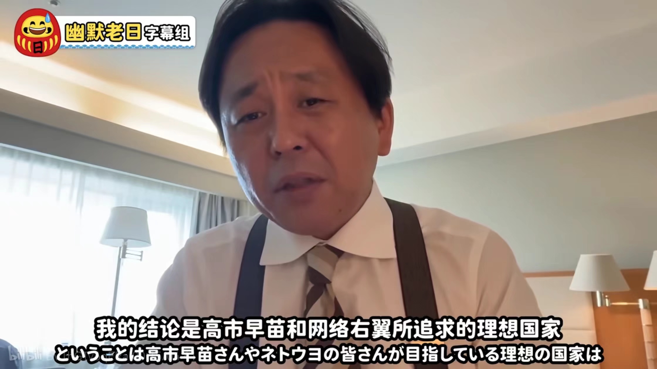 之前在直播中提起🇨🇳没有原谅小日子的时候，在镜头前泣不成声的那位🇯🇵专家
