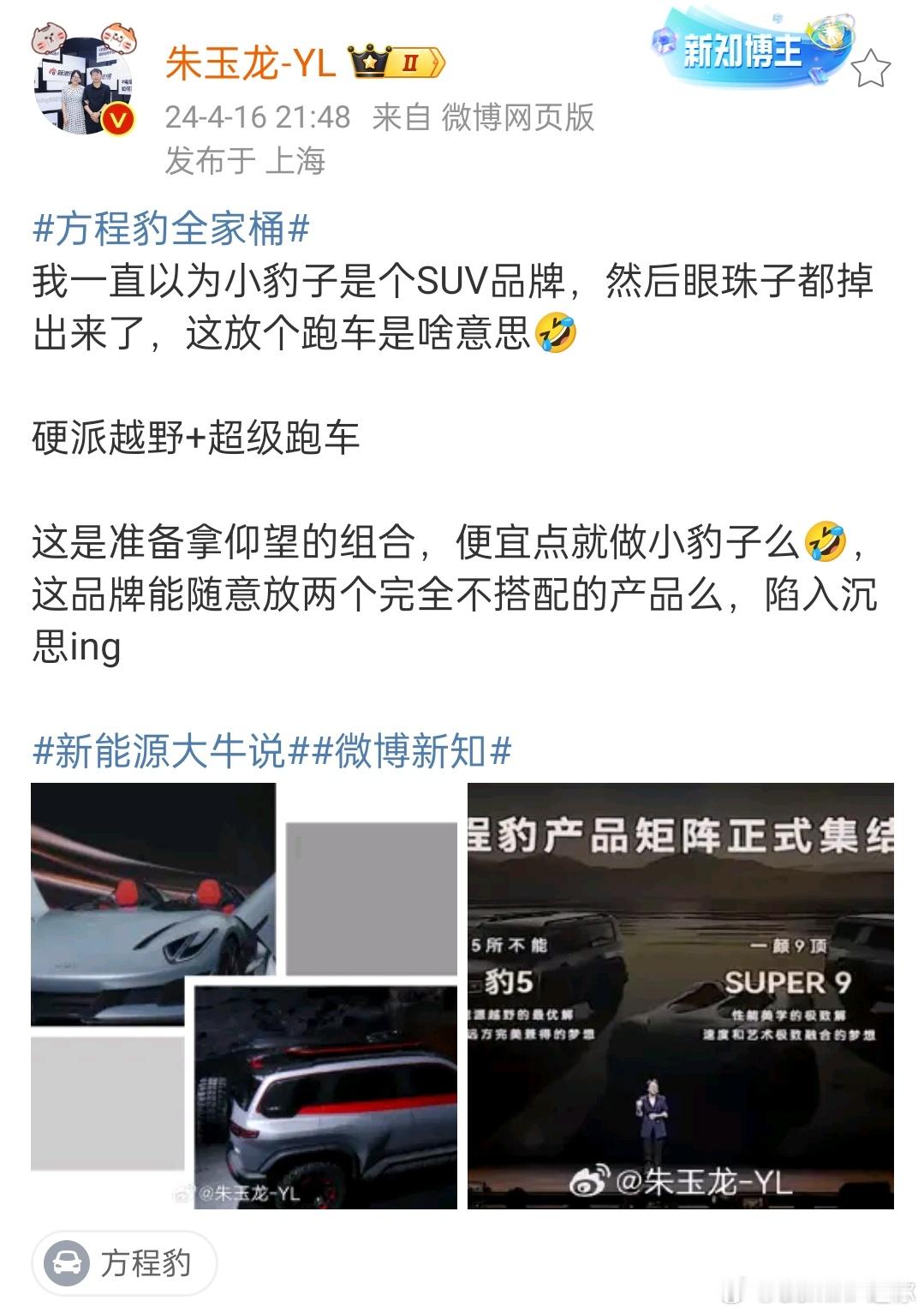 “硬派越野+超级跑车，随意放两个完全不搭配的产品”那朱校长会不会奇怪，AMG G