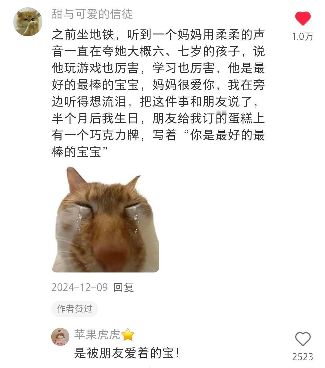 被爱的时候，连发呆都变得心安理得 