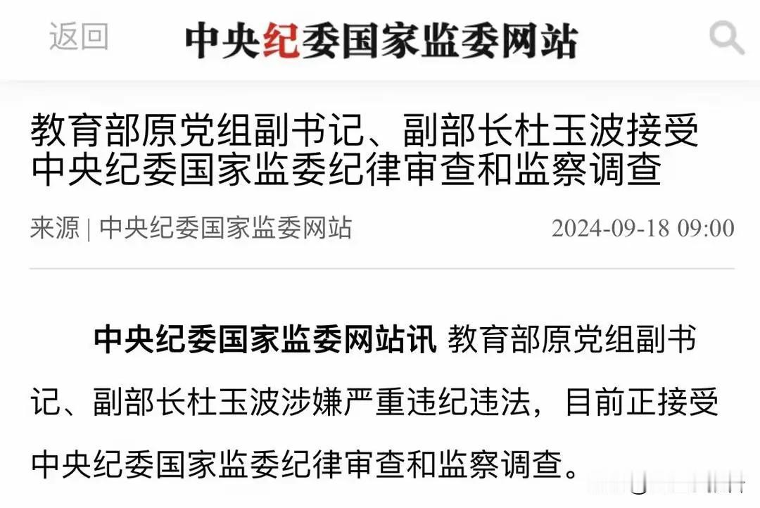 官员卸任主要行政职务后到行政机关管辖的各类红顶协会、学会继续“发光发热”，这样做