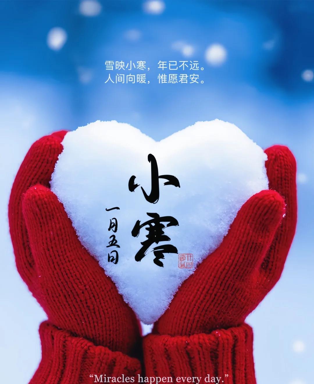 山东小寒节气谚语，老辈人留下的过冬智慧

         “小寒胜大寒，常见不