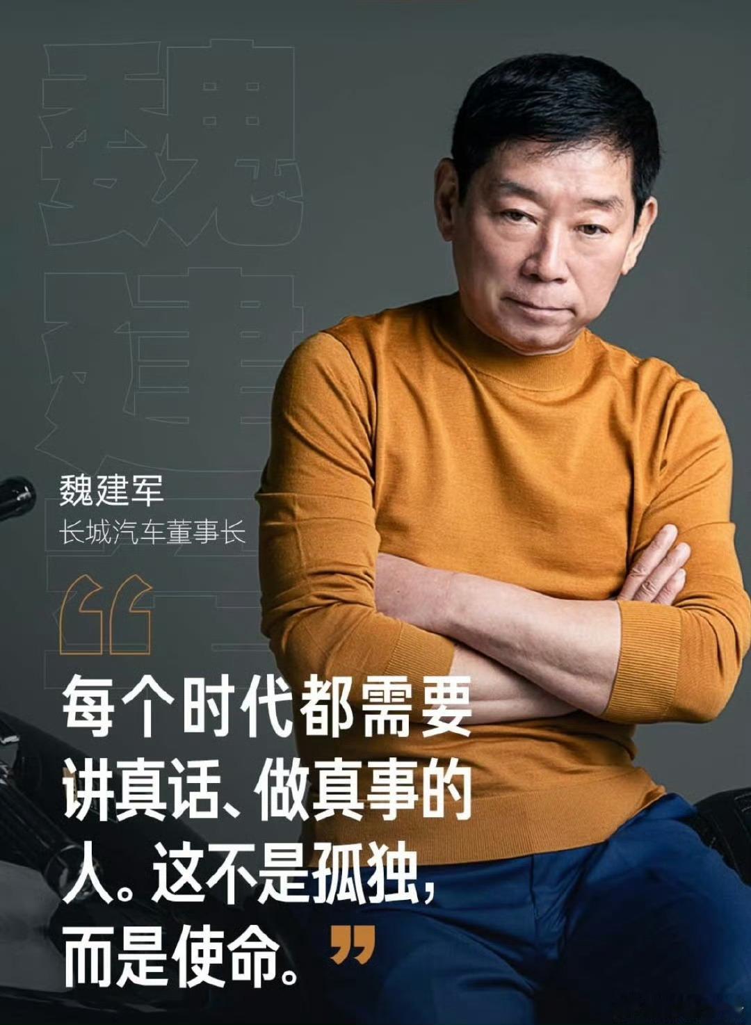 雷军说懂车爱车才能造好车雷总说的一点都没错我认为这两个人分别是：就他们两位大v聊