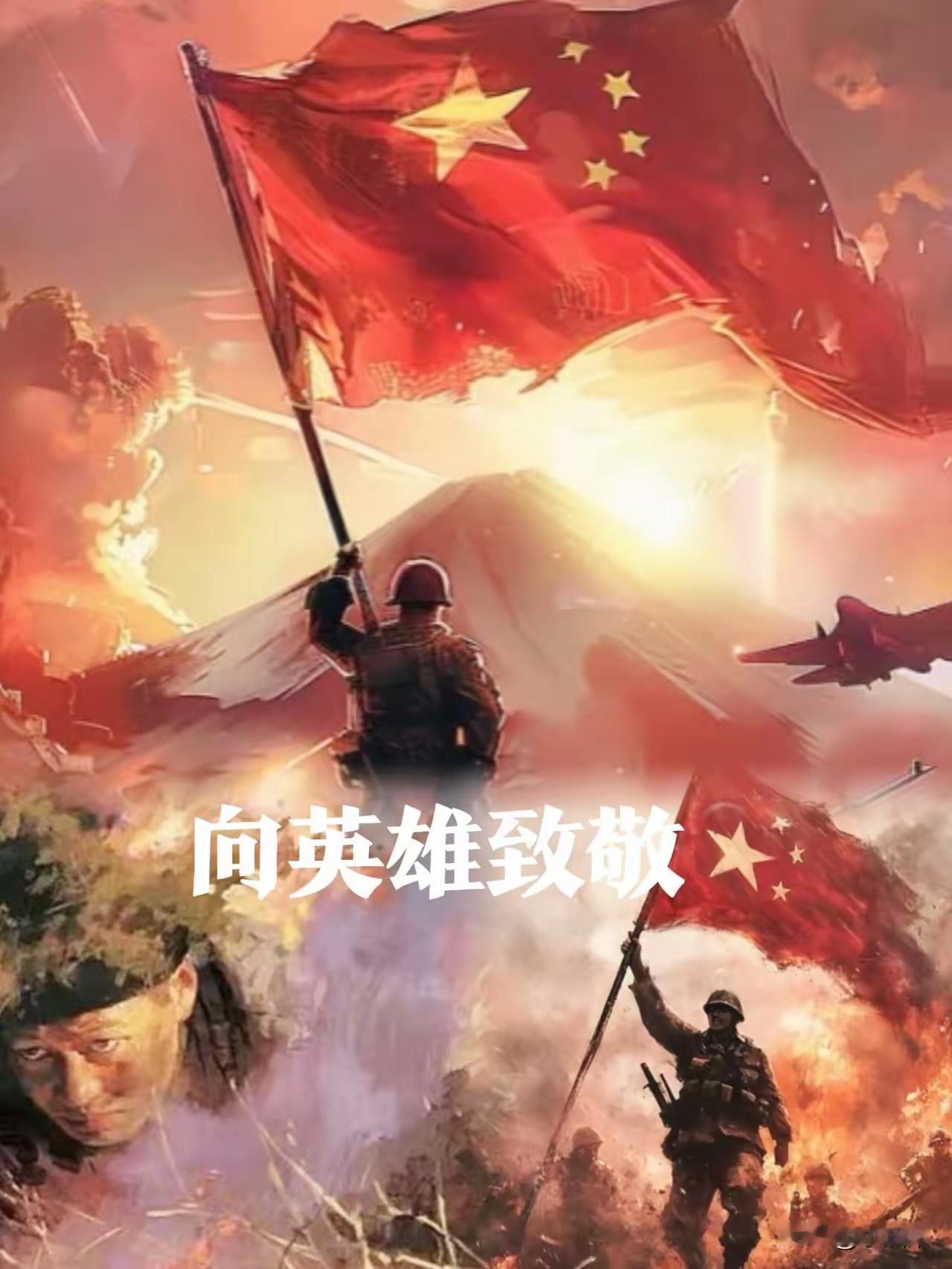 只要是给抗美援朝英雄送花的人，2026年必定年入百万，必定暴富，必定幸福。
因为