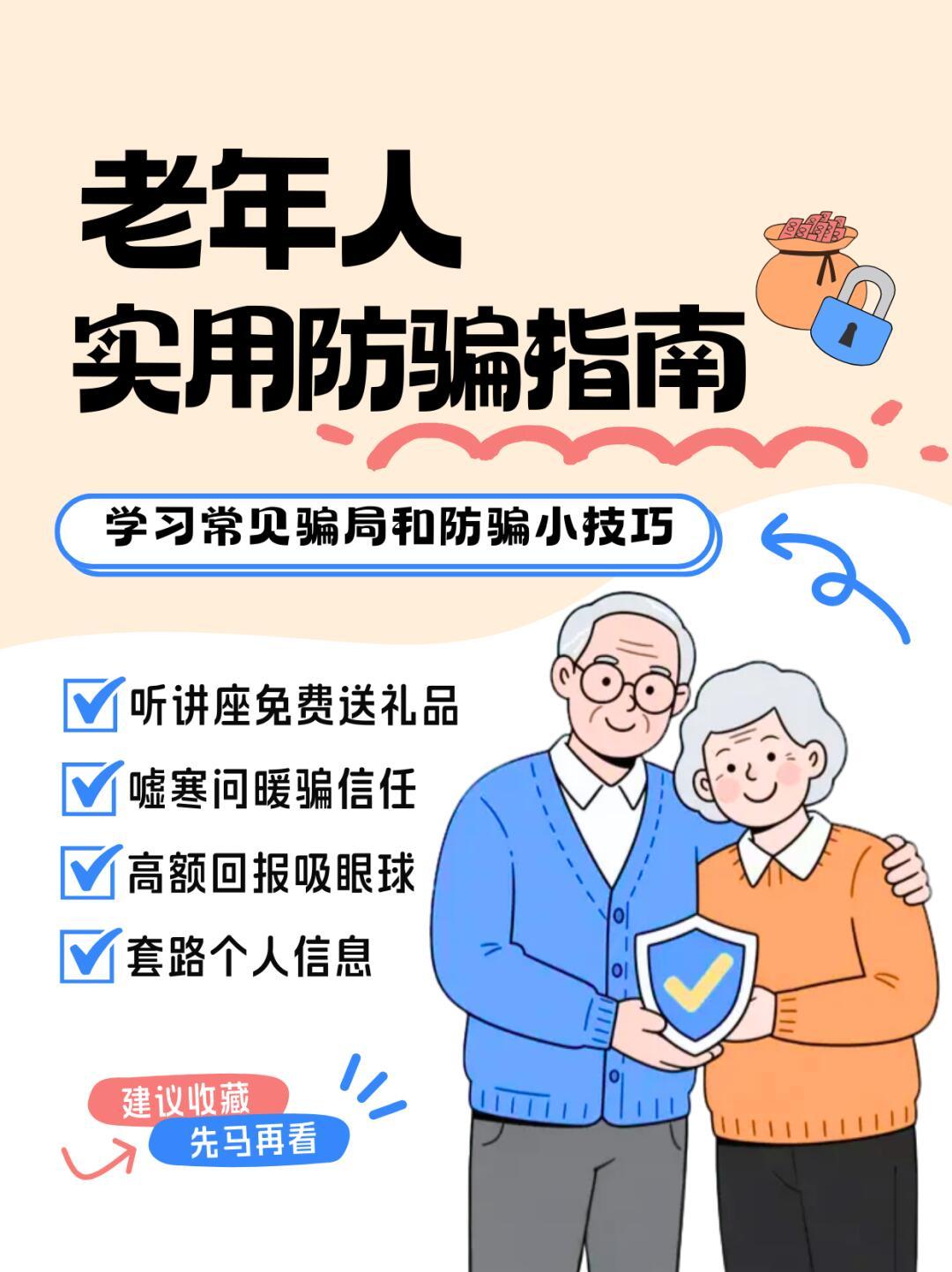 马云正式向虚假医疗广告宣战不想老了被骗去买保健品可以看看这份老年人实用防骗指南 