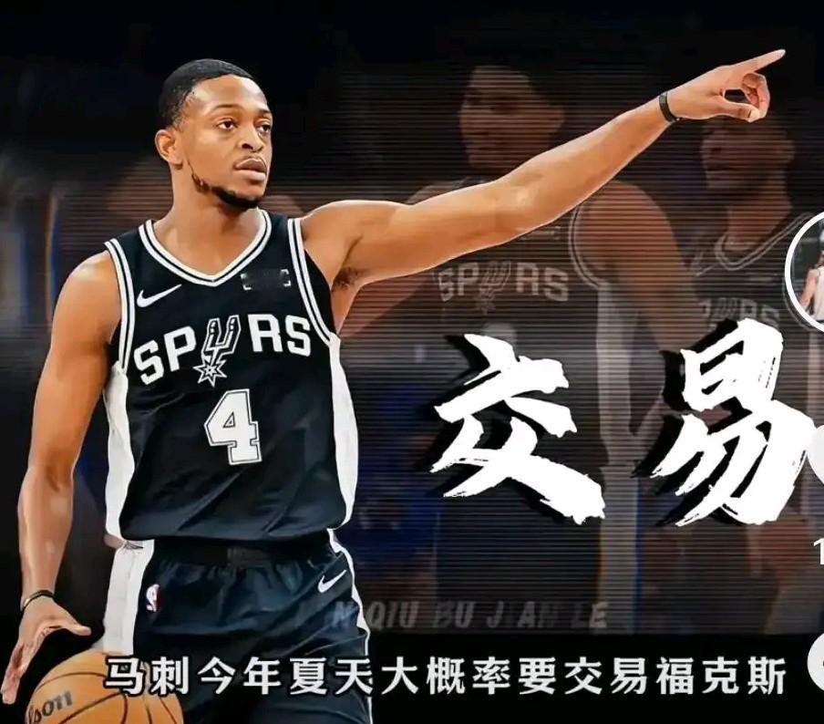 马刺教练还是太年轻啊……
太相信福克斯了，福克斯对抗太差，高强度防守根本没有进攻