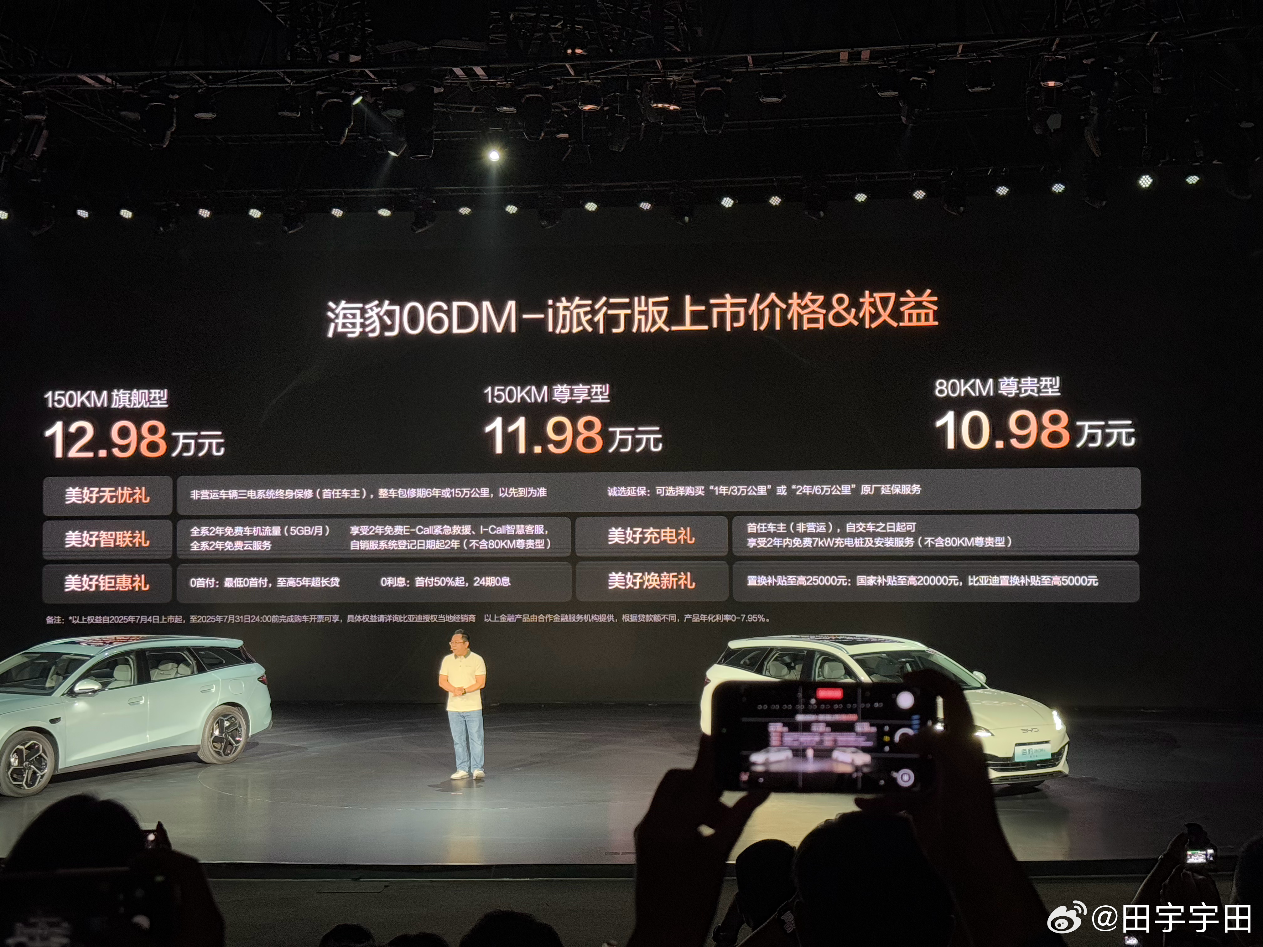 比亚迪海豹06DM-i旅行版上市10.98-12.98万终于有人做便宜的新能源旅
