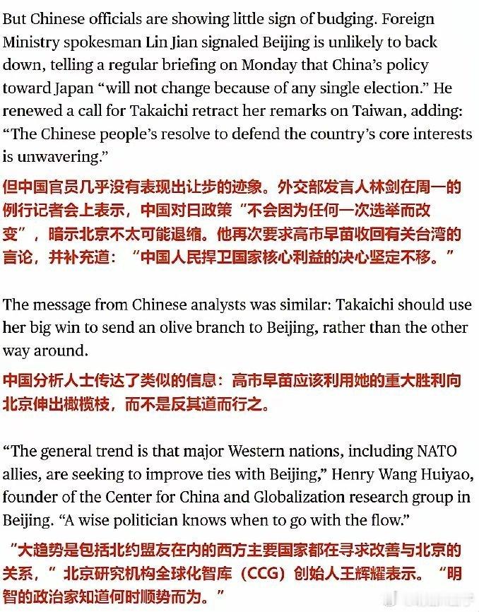 日本企图利用高市在议院选举的强势地位，迫使中国接受现实，重新考虑与高市内阁的接触