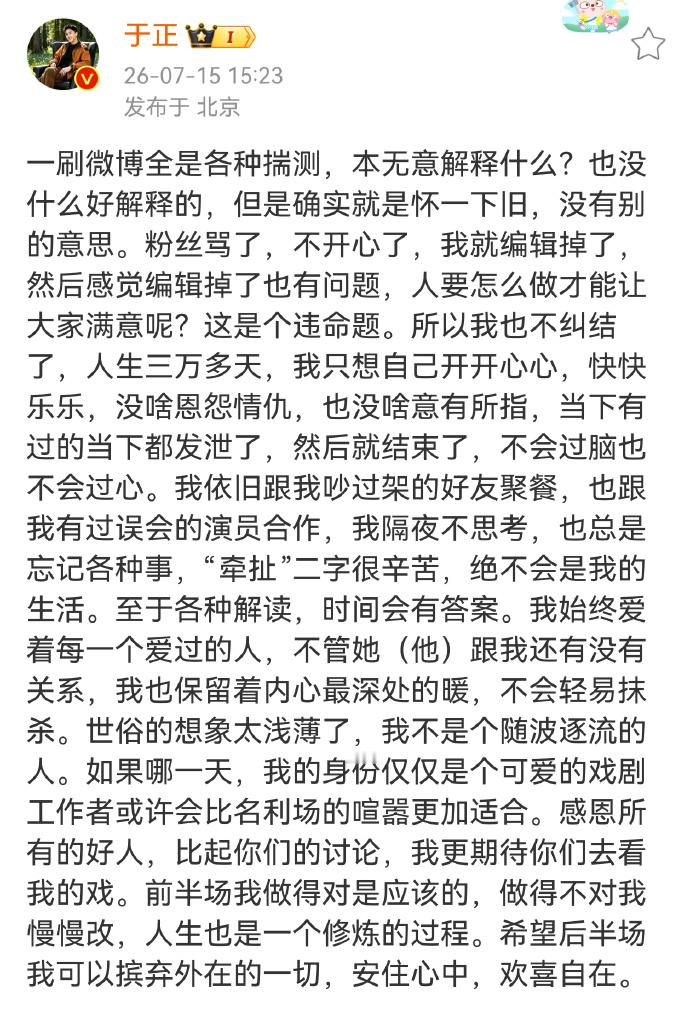 于正回应编辑掉陈都灵旧照 此前于正发布艺人合集合照，内含与陈都灵的合影，后续他编