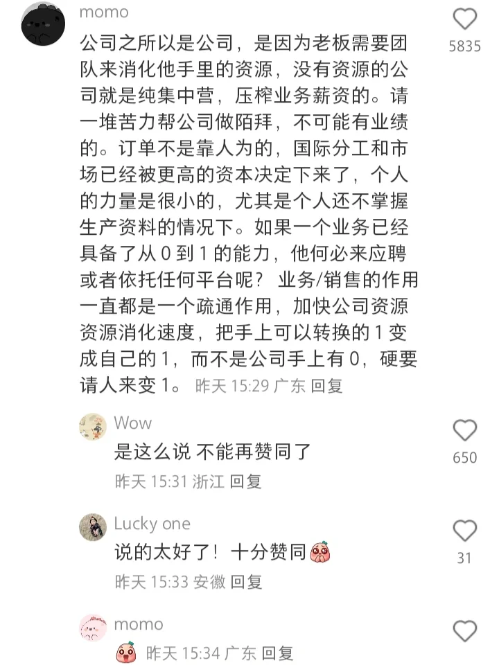 外贸人不要随便选择公司，否则…