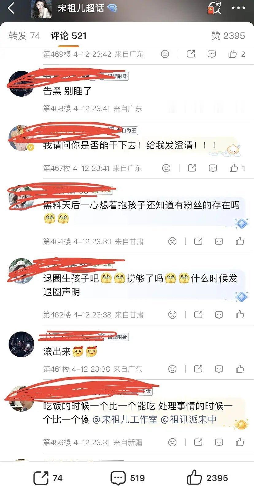 宋祖儿粉丝狠辣起来好猛啊 花粉一直这样严格吗 