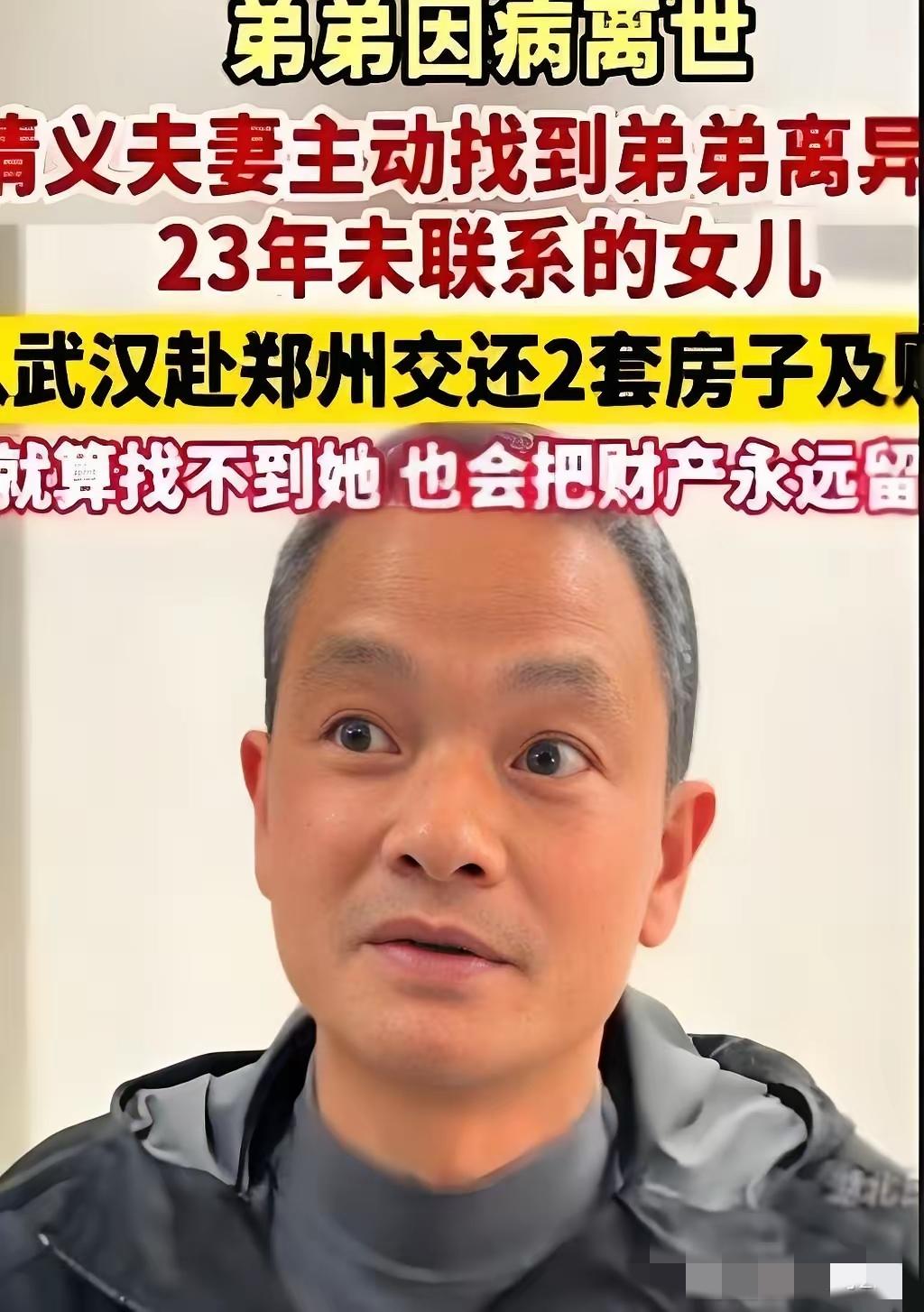 “这样的人品全国罕见！”男子离异后1岁女儿判给前妻，从此再无交集！不料，23年后