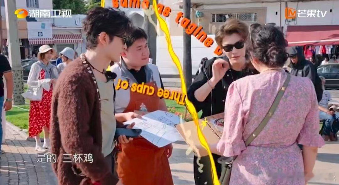 黄晓明的不会和张百乔的好像不一样中餐厅名场面中餐厅 摩洛哥街头揽客名场面！张百乔
