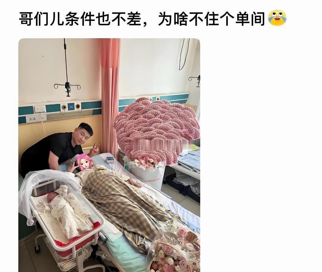 哥们儿条件也不差 为啥不住个VIP单间