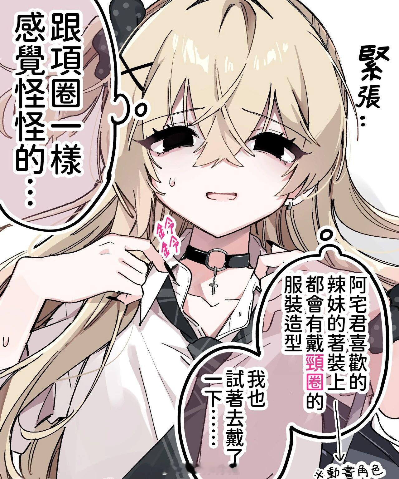突然换发型的可爱酱和cos辣妹的少女8mtmo 
