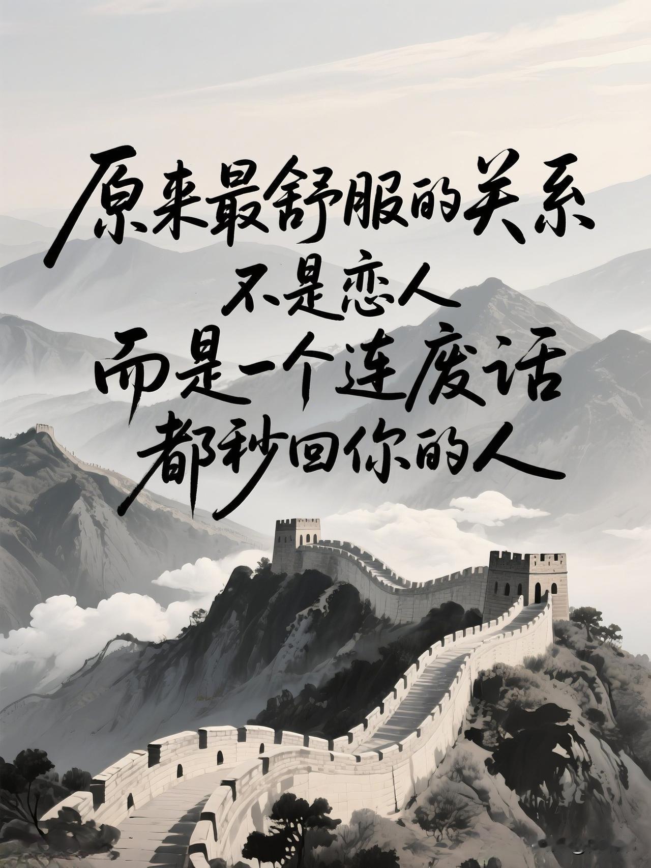 原来最舒服的关系不是恋人，而是一个连废话都秒回你的人。[祈祷]没有套路，没有试探