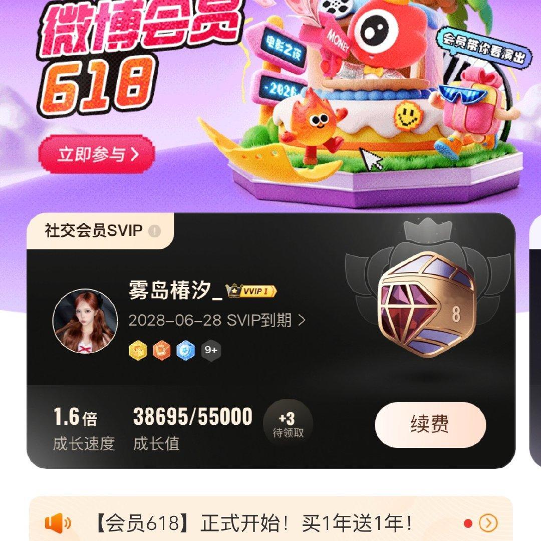 我将坚持到sv到期
