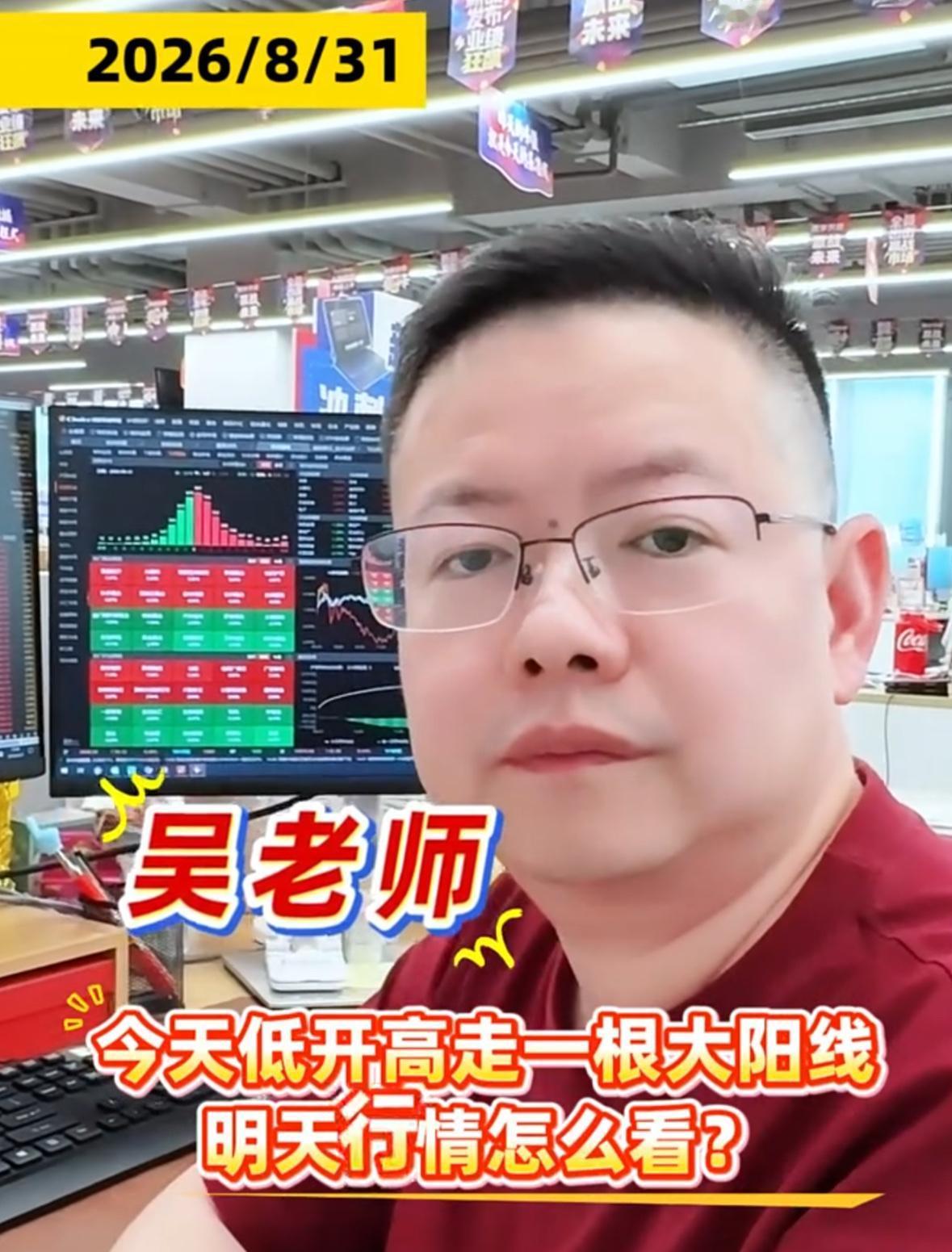 今天大盘低开高走收出一根大阳线，明天行情怎么看？我认为明天有望迎来9月的开门红。