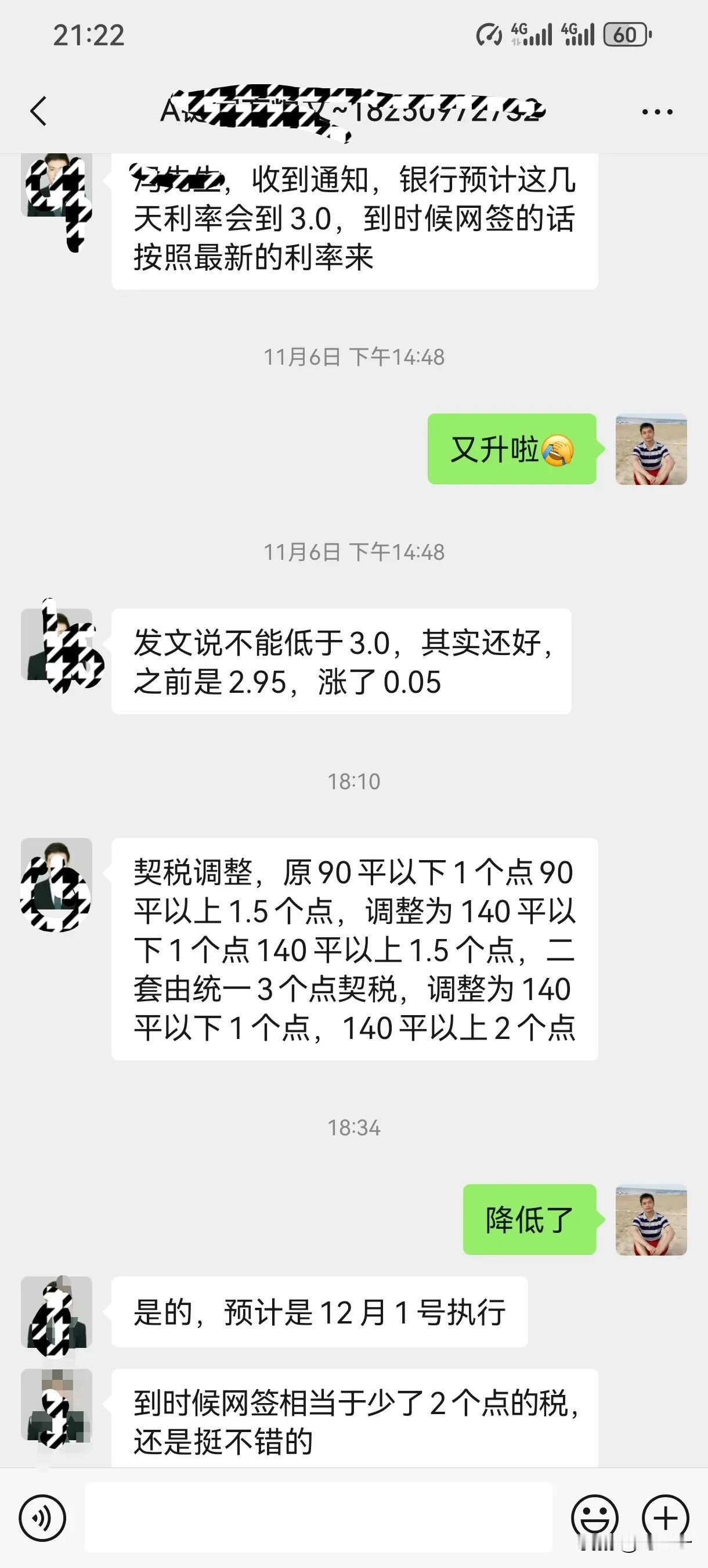 太爽了！契税调整，原90平以下1个点90平以上1.5个点，调整为140平以下1个