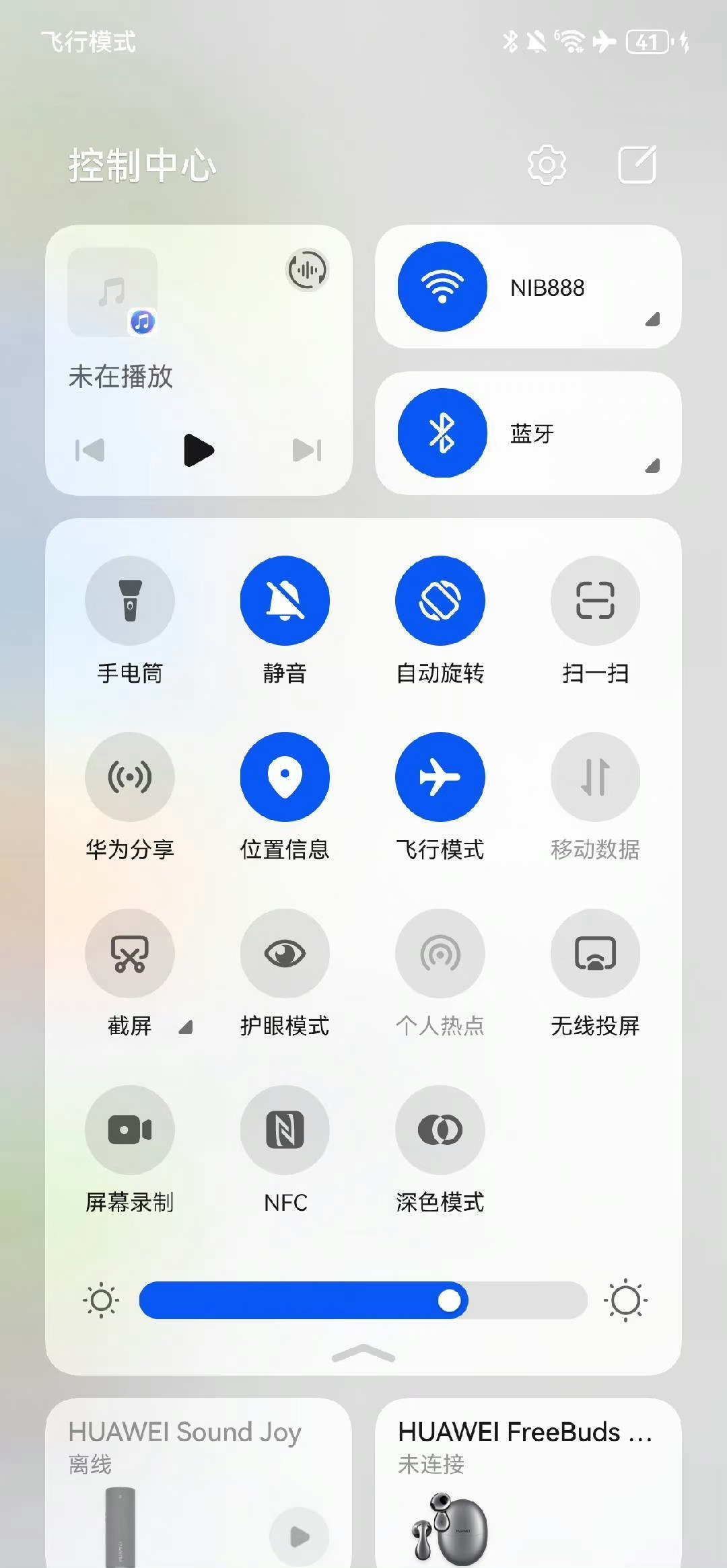 极限二选一[挤眼]华为Mate60 Pro和OPPO Find X6的下拉控制中