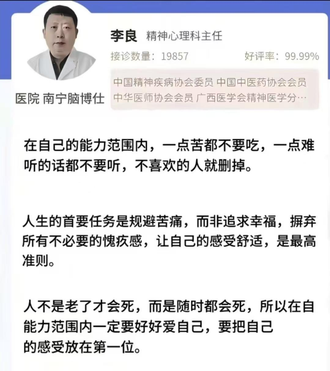 在自己的能力范围内，一点苦都不要吃，一点难听的话都不要听，不喜欢的人就删掉。人生