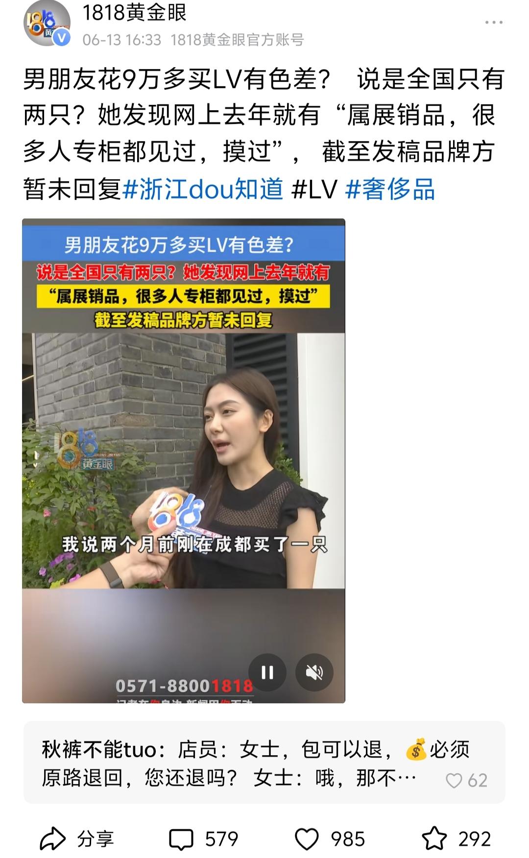 男友花9万买LV有色差？她一语道破：全国仅两只有？专柜早就人手一只！

网友热评